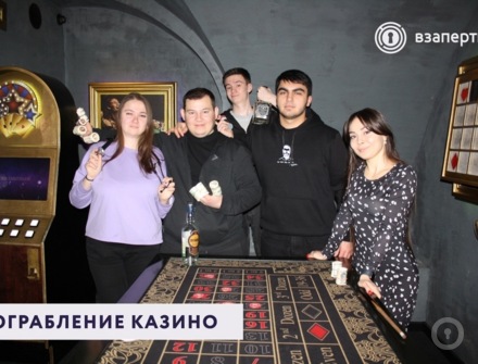 Отзыв на Ограбление казино от Зарина Бешехоева