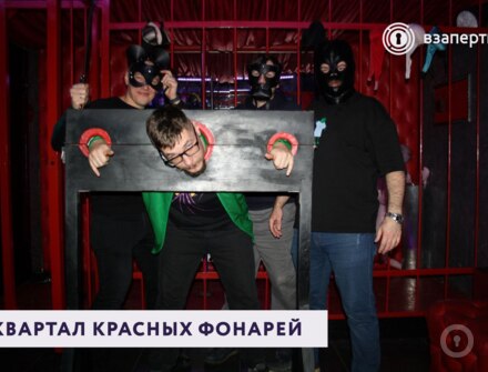 Отзыв на Квартал Красных фонарей от Анастасия Карпова