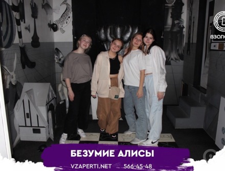 Отзыв на Безумие Алисы от Богдана Горобчук